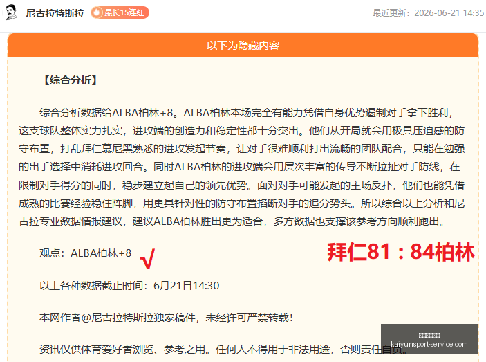 开运体育官,开运体育官网,开运体育App,开运体育官网,开运体育App,开运体育直播,开运体育代理,开运体育娱乐