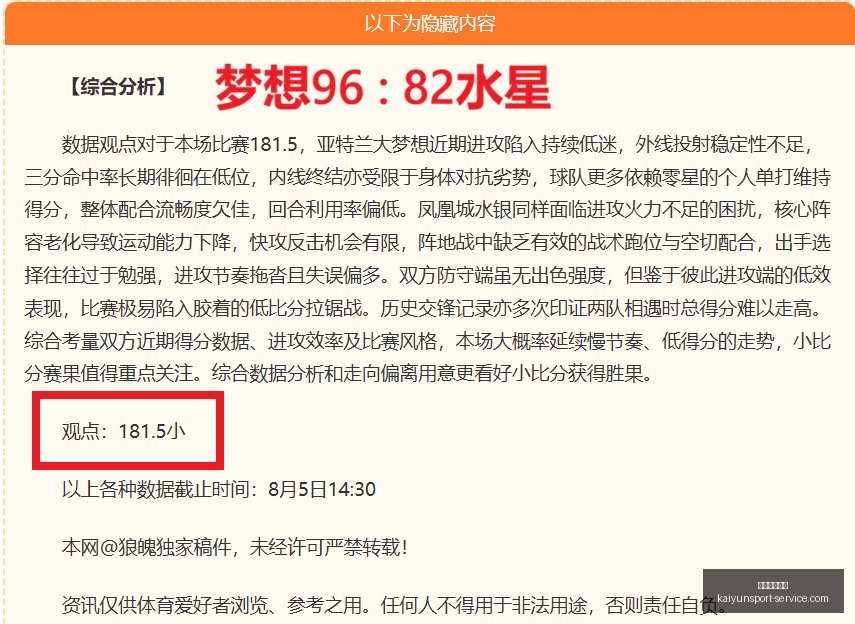 开运体育官,网开运体育,数据冲到,开运体育官网,开运体育App,开运体育直播,开运体育代理,开运体育娱乐