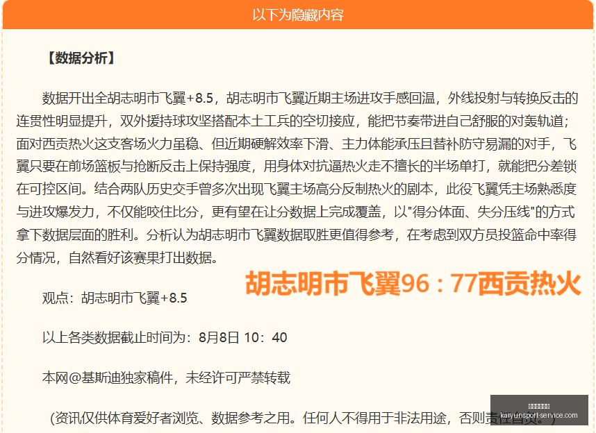 年度英超法,甲最佳盘点,法国球星闪,开运体育官网,开运体育App,开运体育直播,开运体育代理,开运体育娱乐