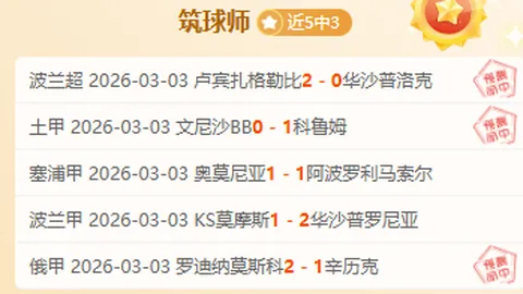 巴塞罗那管理层忽略财务顾问劝阻，坚持签约奥尔莫