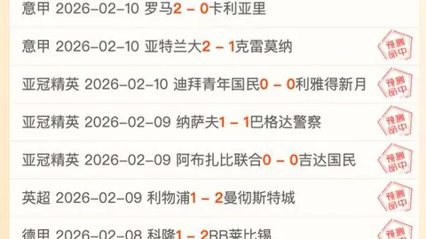 大乐透期号专家预测：主队反弹机会与客队往绩优势分析